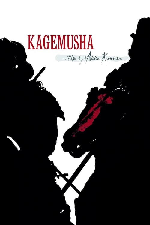 movie cover - Kagemusha