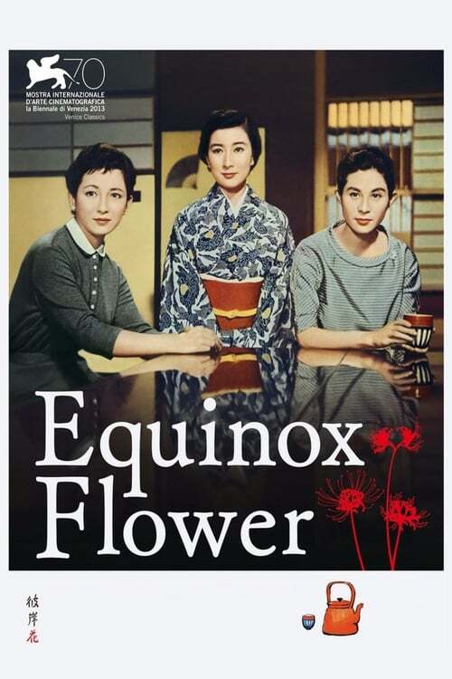 movie cover - Equinox Flower