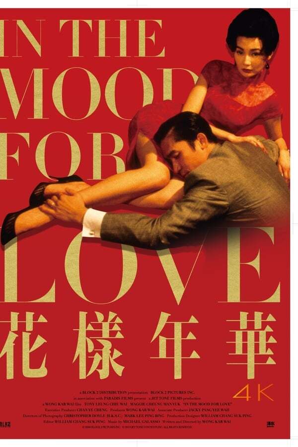 movie cover - In The Mood For Love