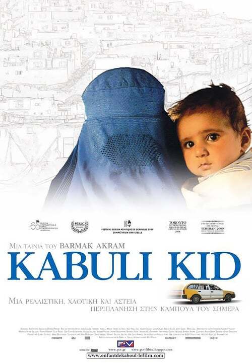 movie cover - Kabuli Kid