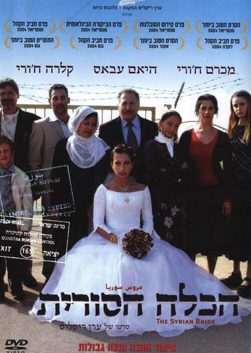 movie cover - The Syrian Bride