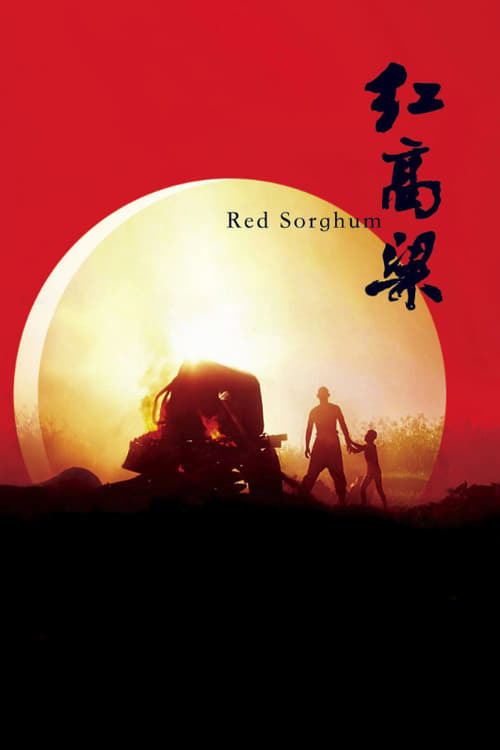 movie cover - Het Rode Korenveld