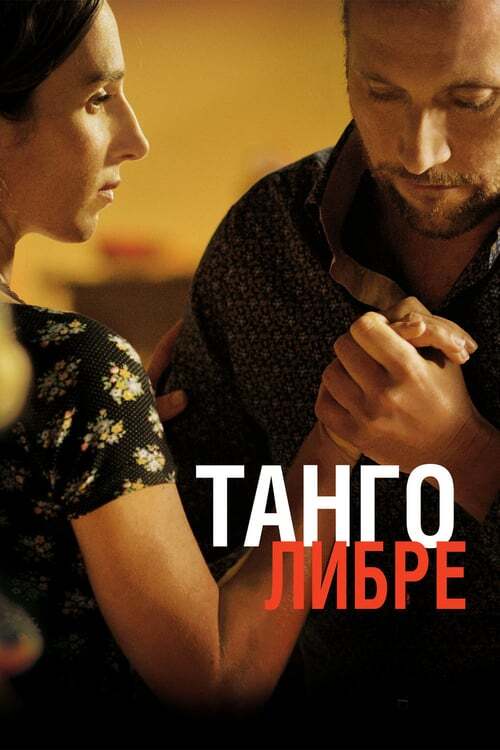 movie cover - Tango Libre