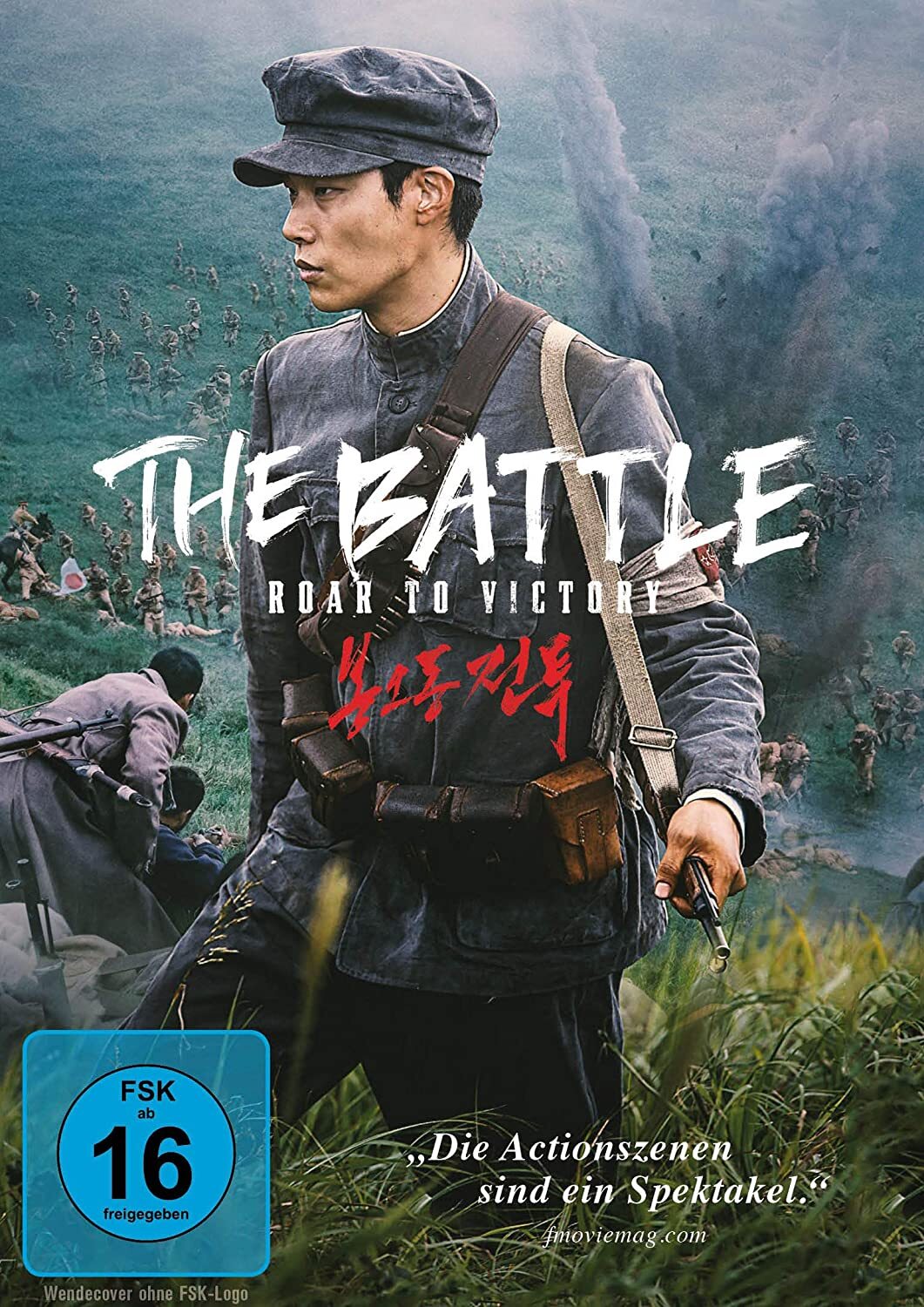 movie cover - The Battle: Roar to Victory 