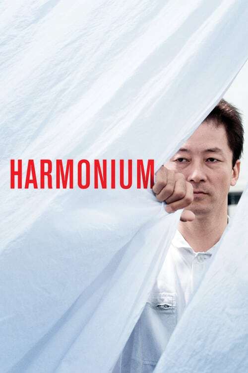 movie cover - Harmonium