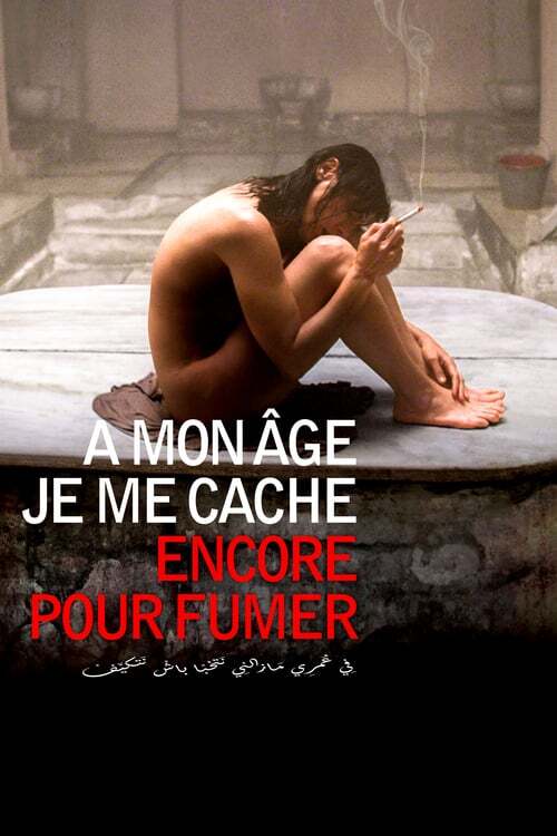 movie cover - À Mon âge, Je Me Cache Encore Pour Fumer