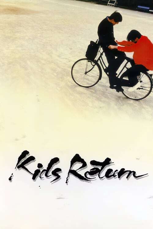 movie cover - Kids Return