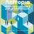 Antropia 6 Sociale en gedragswetenschappen (WW) - Activerend leerboek