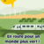 Audace 4 – set modules 1-5 D-plus (herwerking 2024)